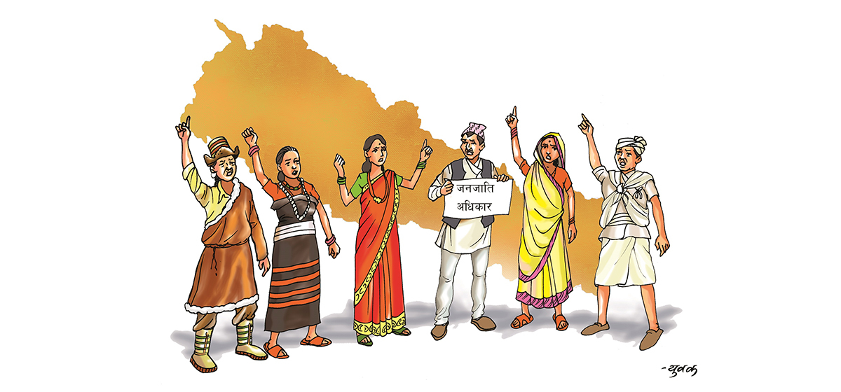 आदिवासी जनजाति दिवस मनाइँदै