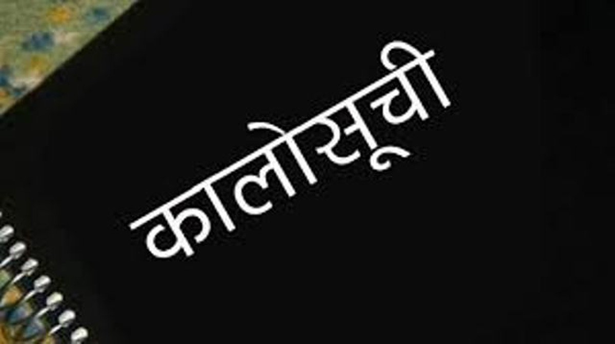 पाँच निर्माण व्यवसायी कम्पनी कालोसूचीमा