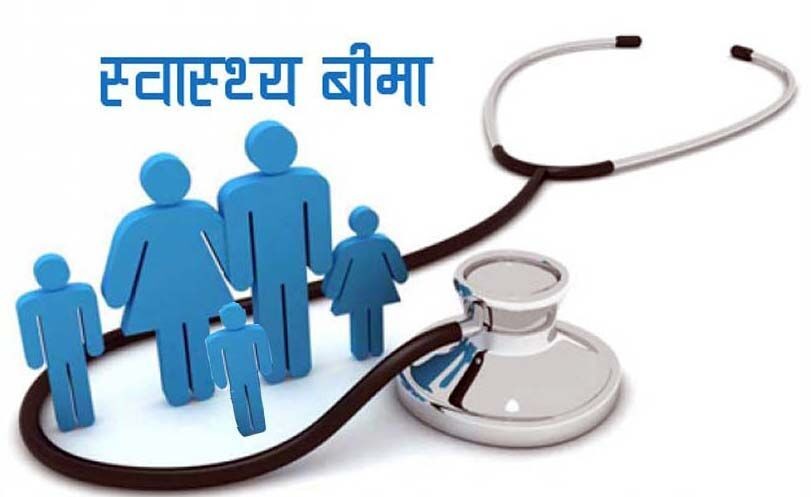 गुल्मीमा स्वास्थ्य बिमामा ३८ प्रतिशत सहभागी