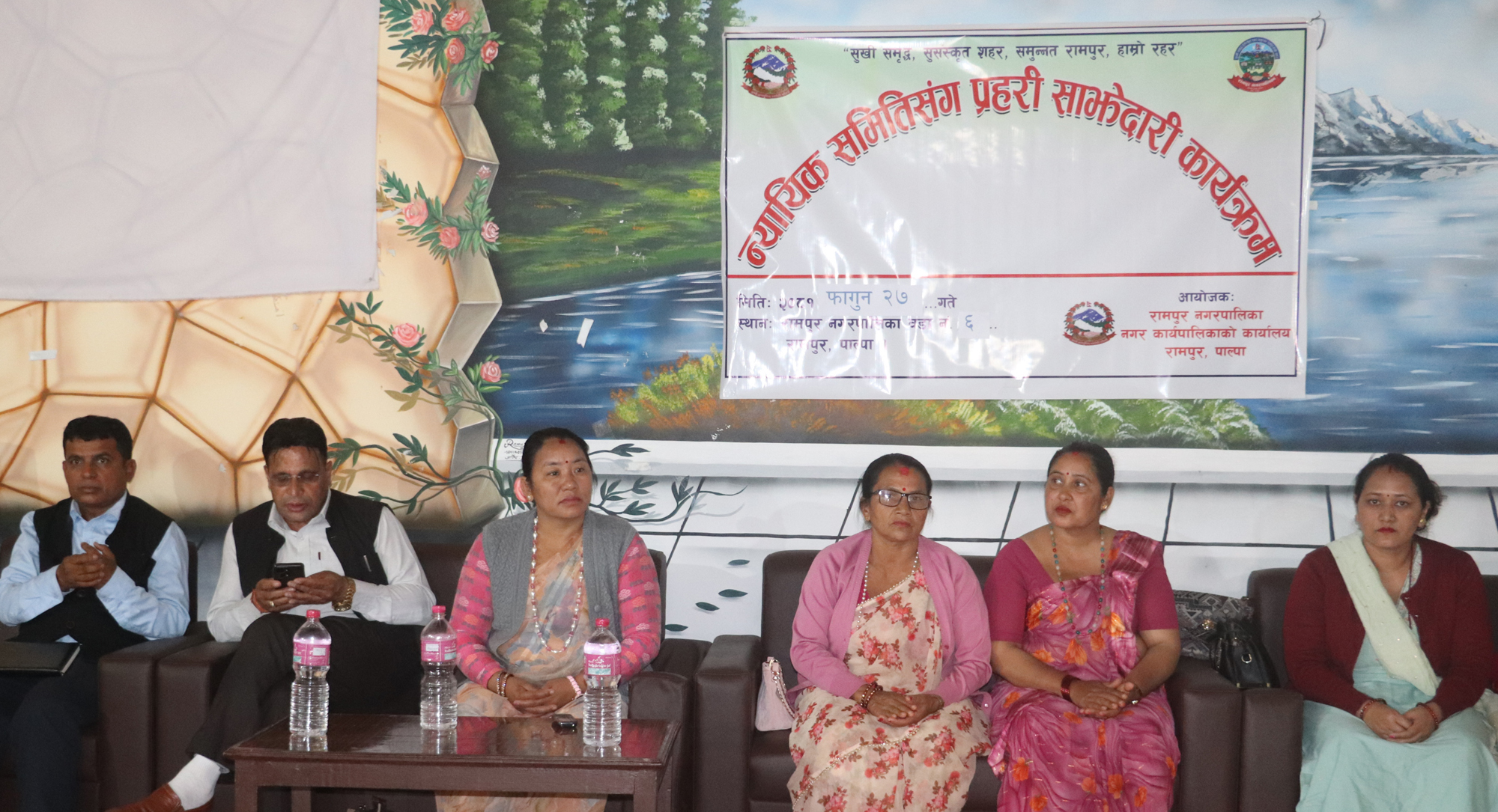 रामपुरमा न्यायिक समितिसँग प्रहरी साझेदारी कार्यक्रम