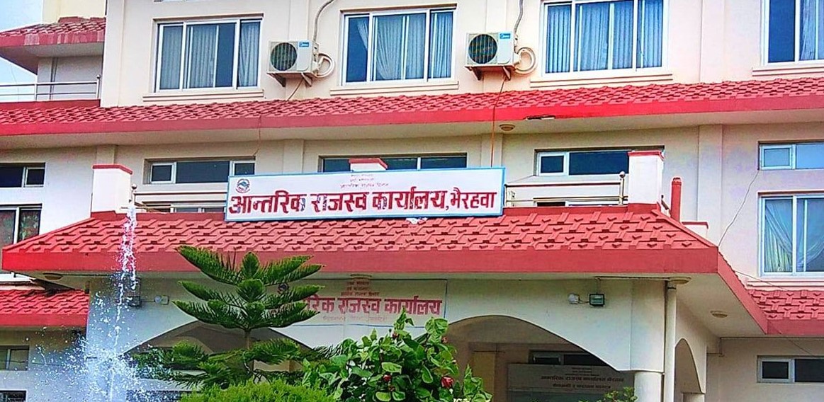 आन्तरिक राजस्व कार्यालय भैरहवाको राजस्व उल्लेख्य वृद्धि