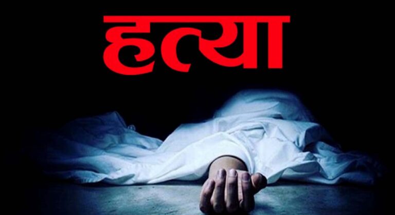 नवलपरासीमा छारोले गरे बाबु र छिमेकीको हत्या