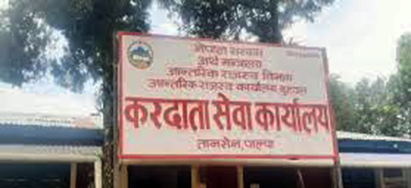 आज राष्ट्रिय कर दिवस, सप्ताहव्यापी कार्यक्रम गरिँदै