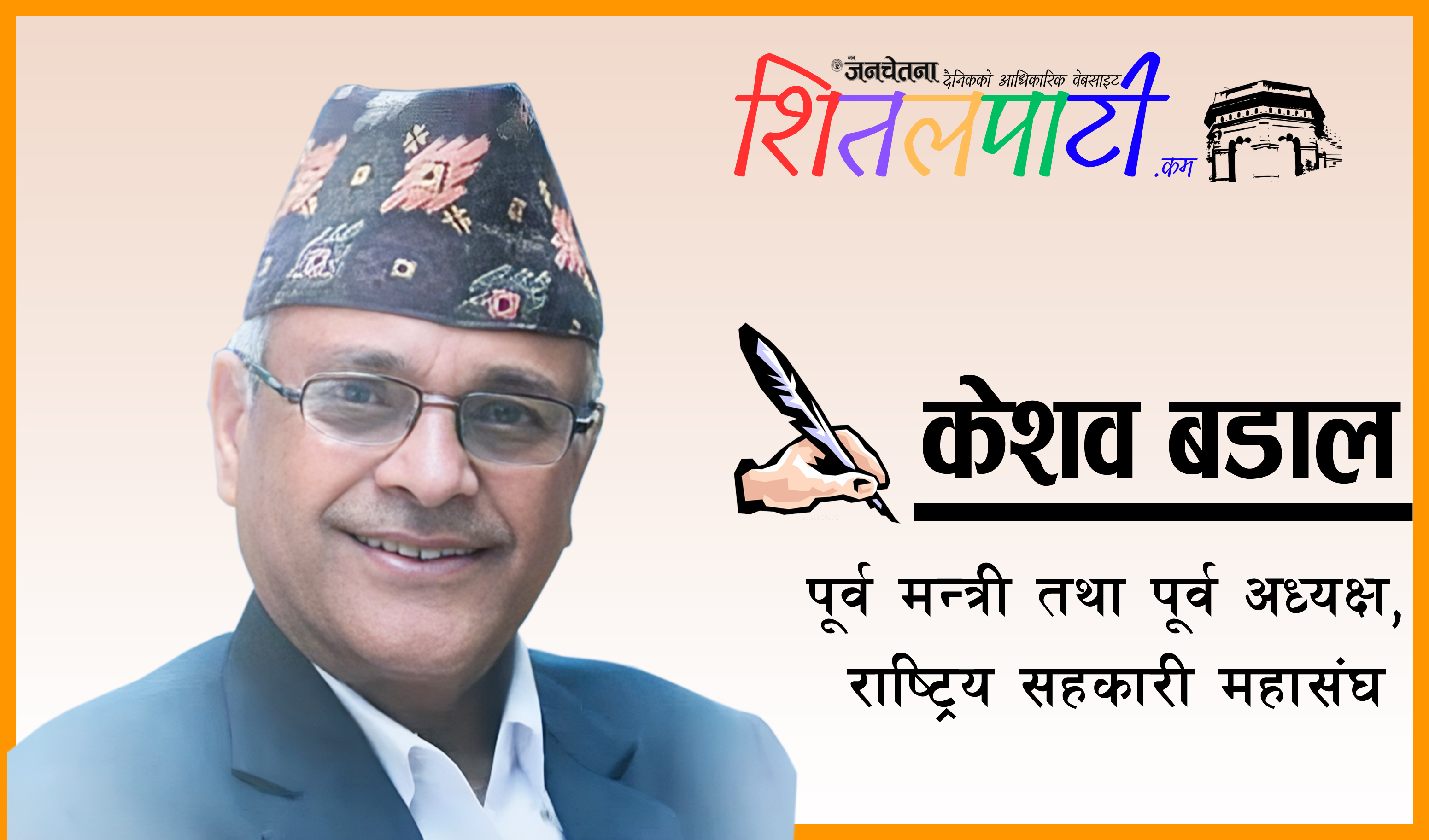 वि.पी. कोइराला, समाजवाद र सहकारी
