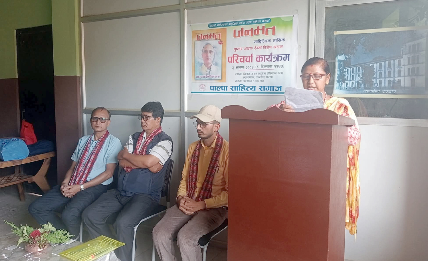 ‘पुष्कर अथक रेग्मी विशेष अङ्क’ माथि परिचर्चा