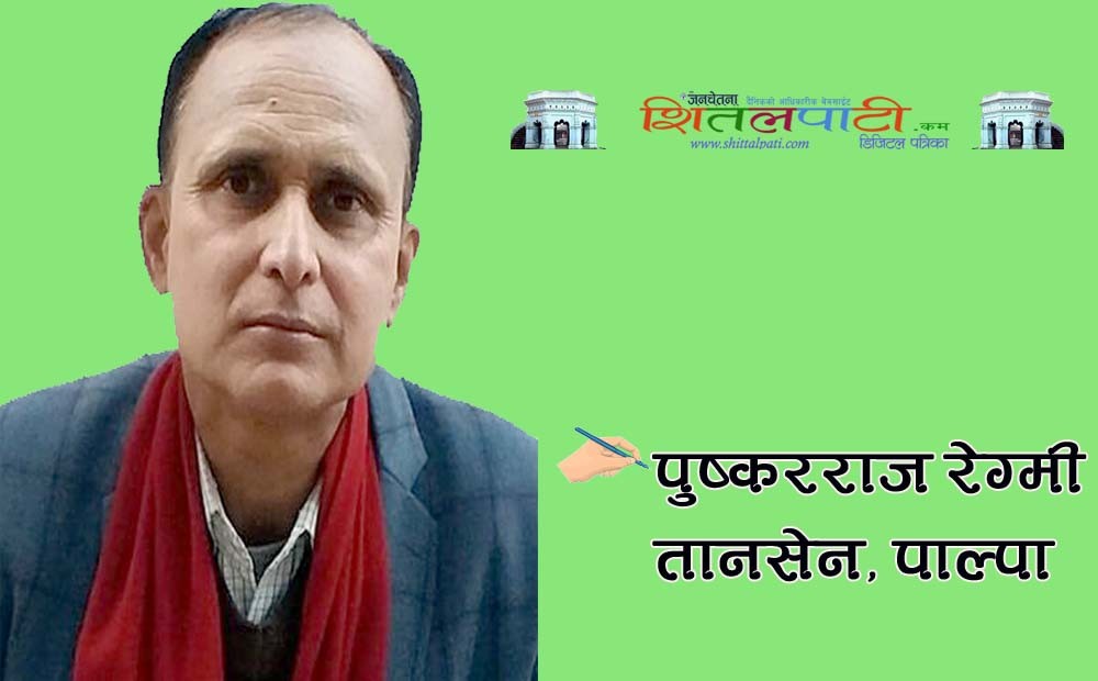 गोरखा– जितगढी कि जितगढी– गोरखा ?