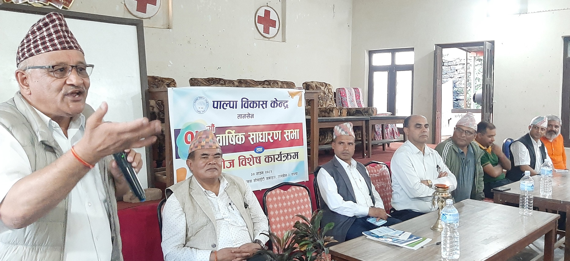 पाल्पा विकास केन्द्रले मनायो १५ औं साधारण सभा