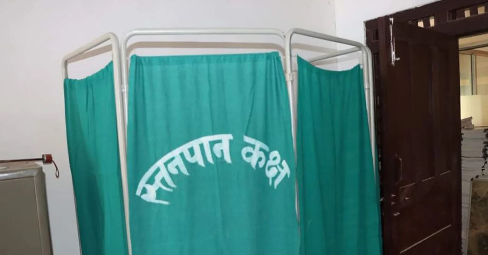 स्तनपान कक्षविहीन पाल्पाका स्थानीय सरकार