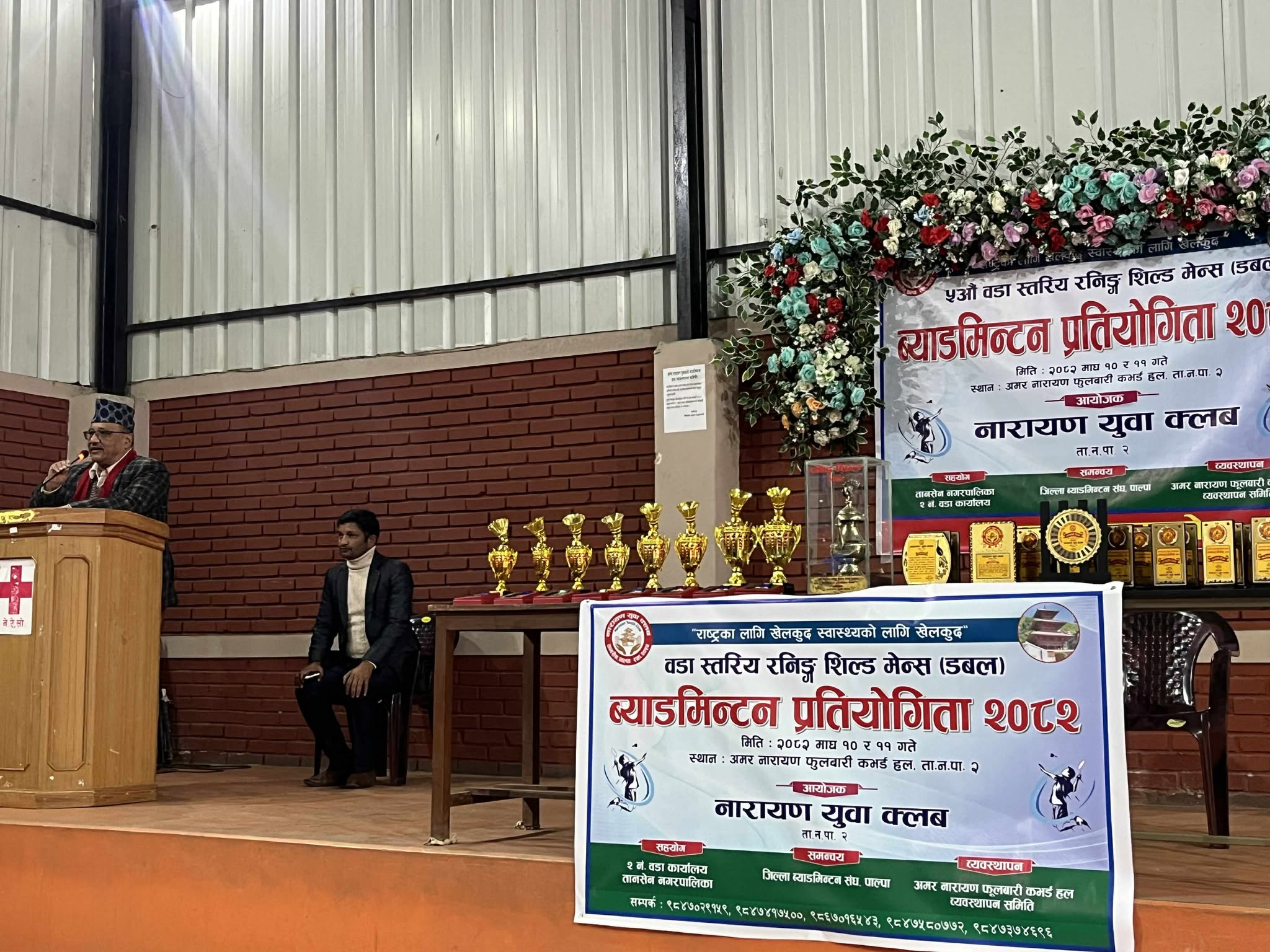 अमरनारायण फूलबारीमा वडास्तरीय ब्याडमिन्टन