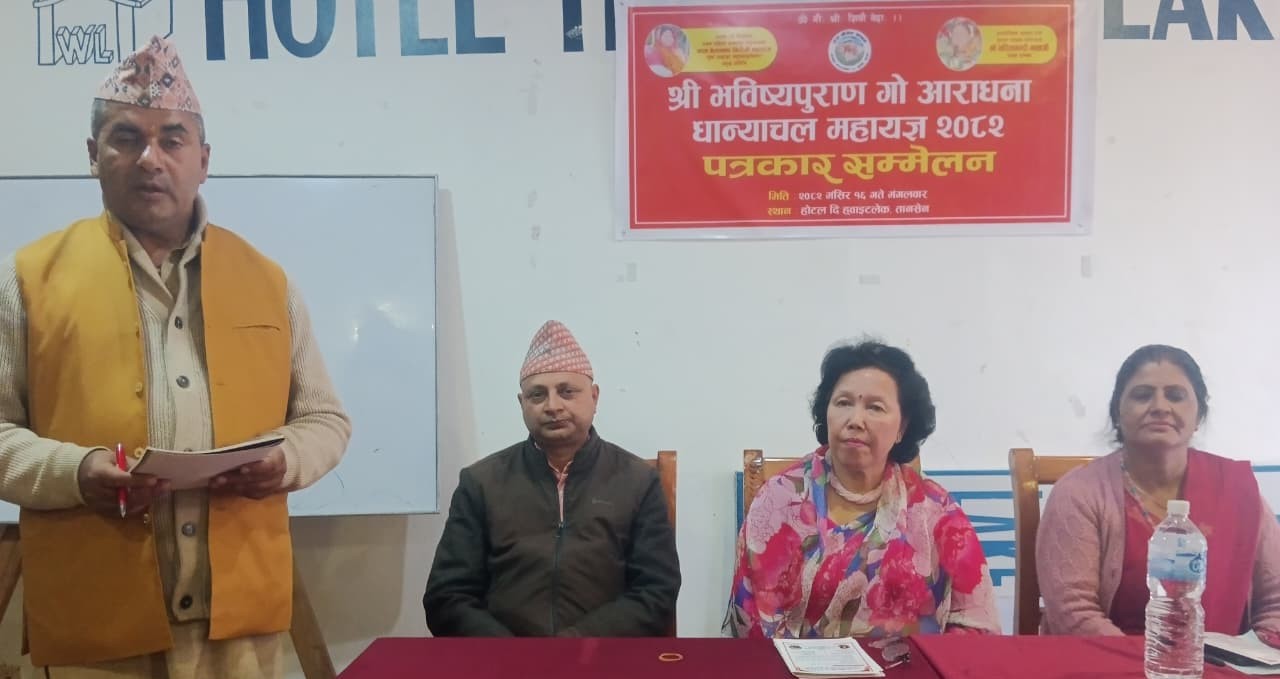 गौ पालनको लागि रिडीमा धान्याञ्चल महायज्ञ हुँदै