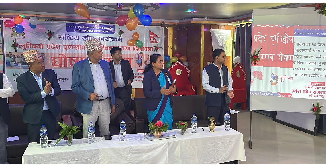 लुम्बिनी प्रदेशलाई पूर्ण खोप सुनिश्चित र दिगोपना घोषणा
