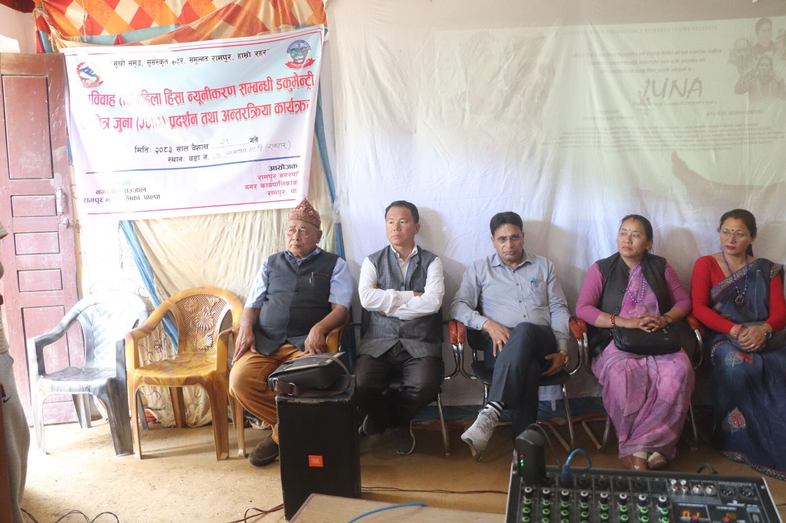 बालविवाह रोकथामका लागि सचेतनामूलक कार्यक्रम