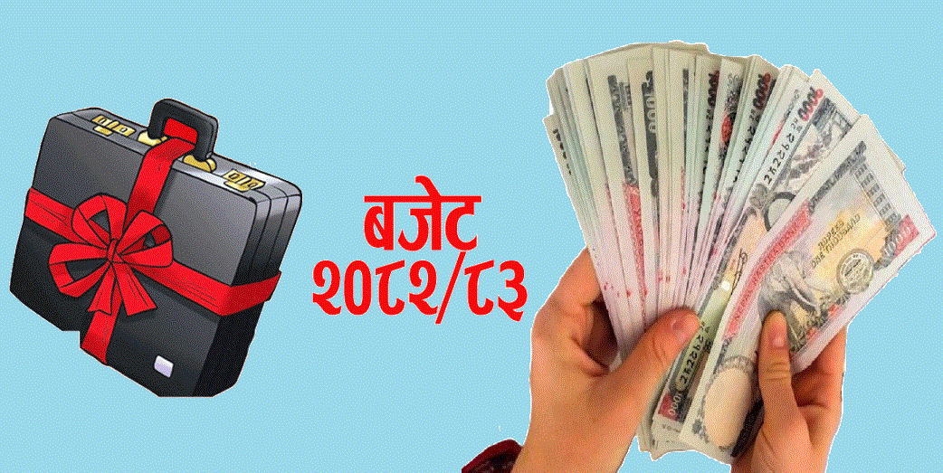 बजेटमार्फत् के-के भयो करमा हेरफेर ?