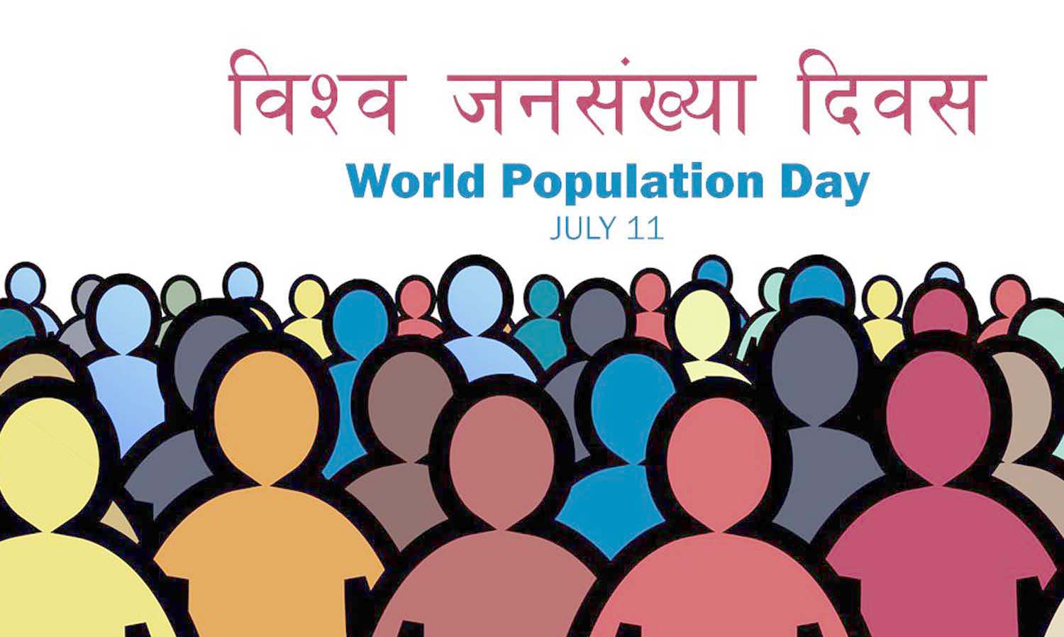 विश्व जनसंख्या दिवस आज नेपालमा पनि मनाइदैं