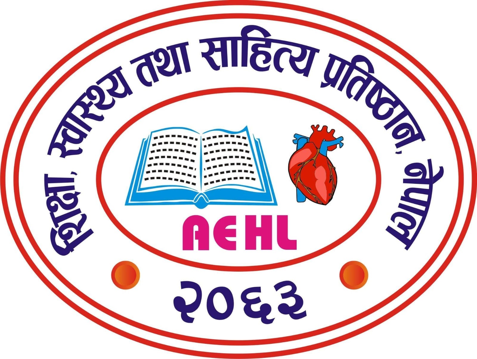 साहित्य प्रतिष्ठानद्वारा एघार नारी सम्मानित हुँदै