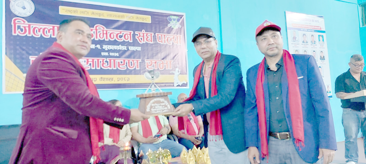 चिनिया मल्ल स्मृति रनिङ कप : २३ वर्षपछि व्याडमिन्टन संघ पाल्पालाई हस्तान्तरण