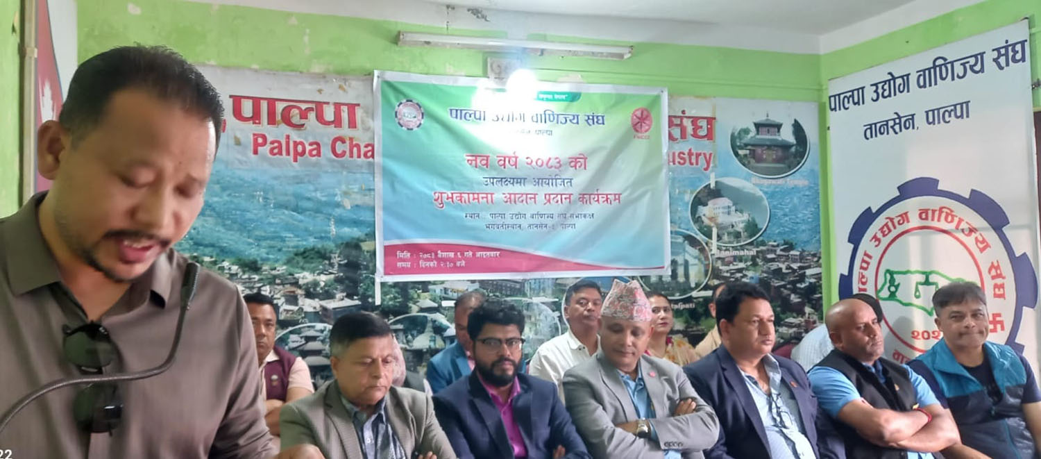 पाल्पा उद्योग वाणिज्य संघद्वारा नव वर्षको शुभकामना–आदान 